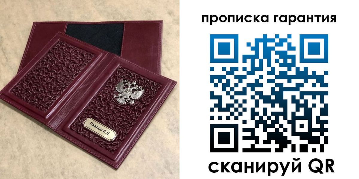 прописка для кредита в Ливны