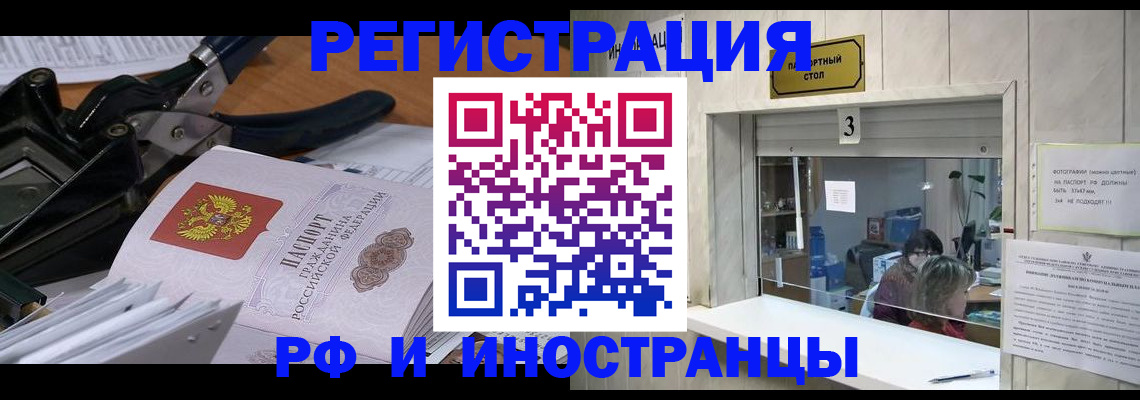 где прописаться в Ливны