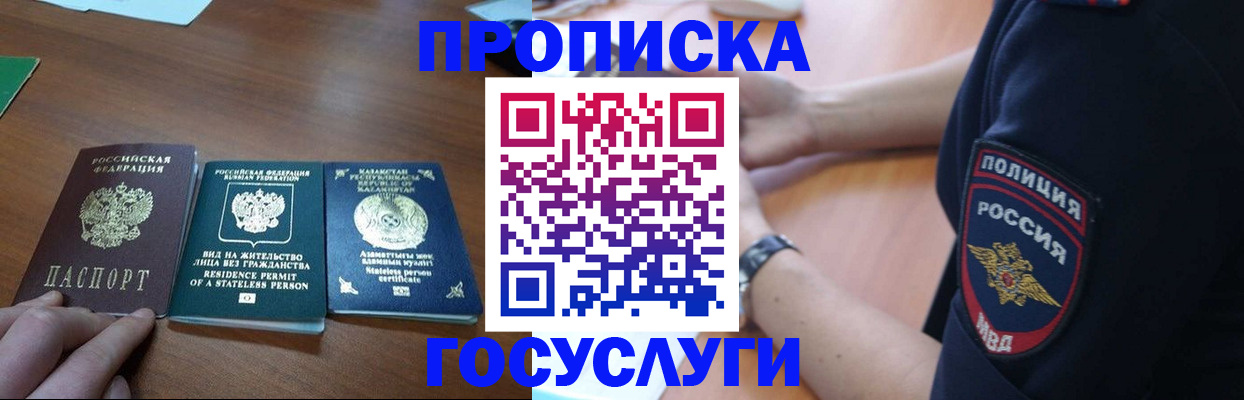 регистрация в Ливны