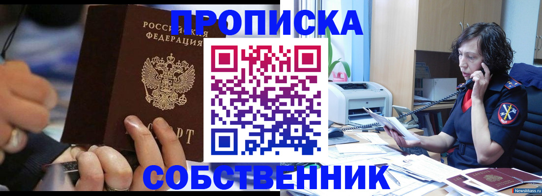 временная регистрация законно в Ливны